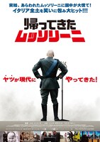 「帰ってきたムッソリーニ」ポスタービジュアル