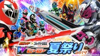 「仮面ライダー×スーパー戦隊 Wヒーロー夏祭り2019」ビジュアル