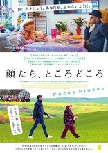 「顔たち、ところどころ」 (c)Agnes Varda - JR - Cine-Tamaris - Social Animals 2016.
