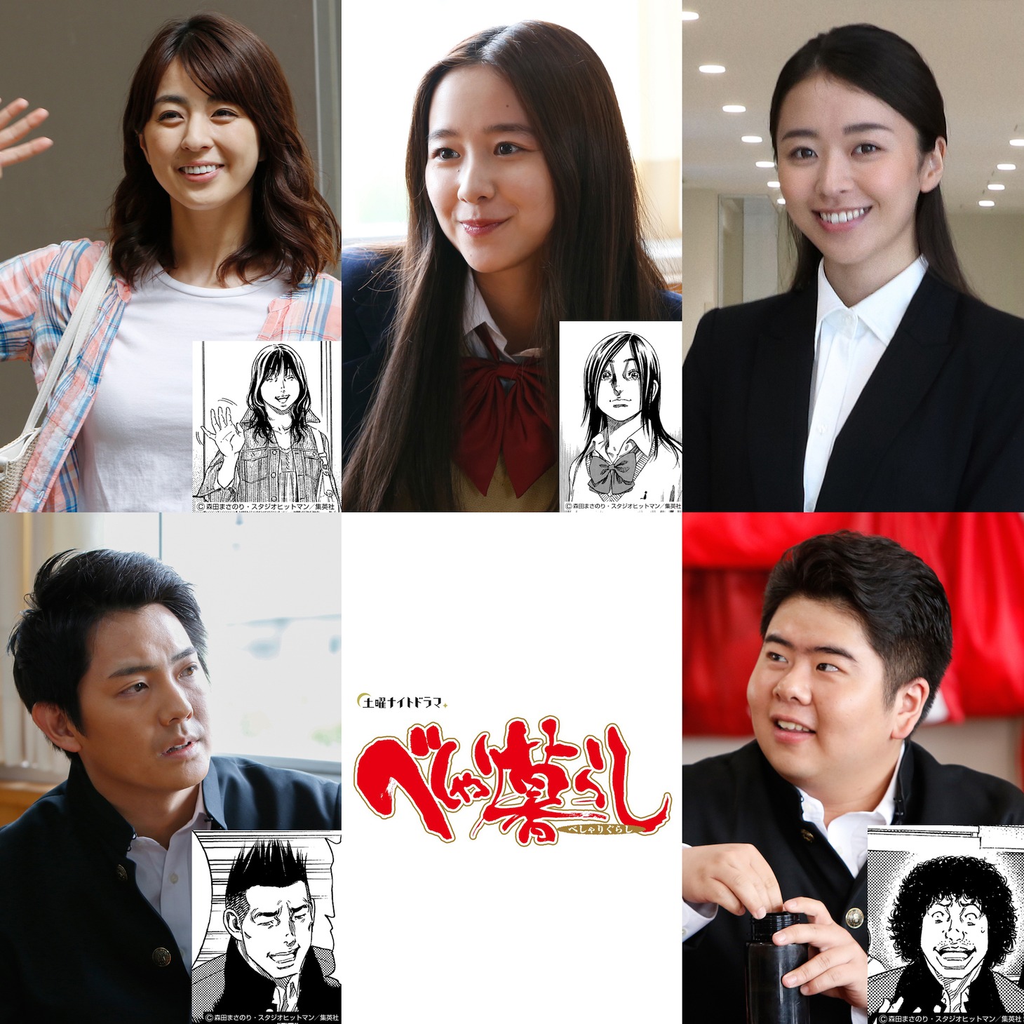 上段左から柳ゆり菜、堀田真由、中川知香。下段左から長田成哉、前田航基。