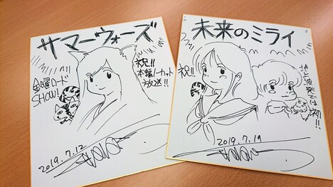 細田守サイン入り色紙 (c)NTV