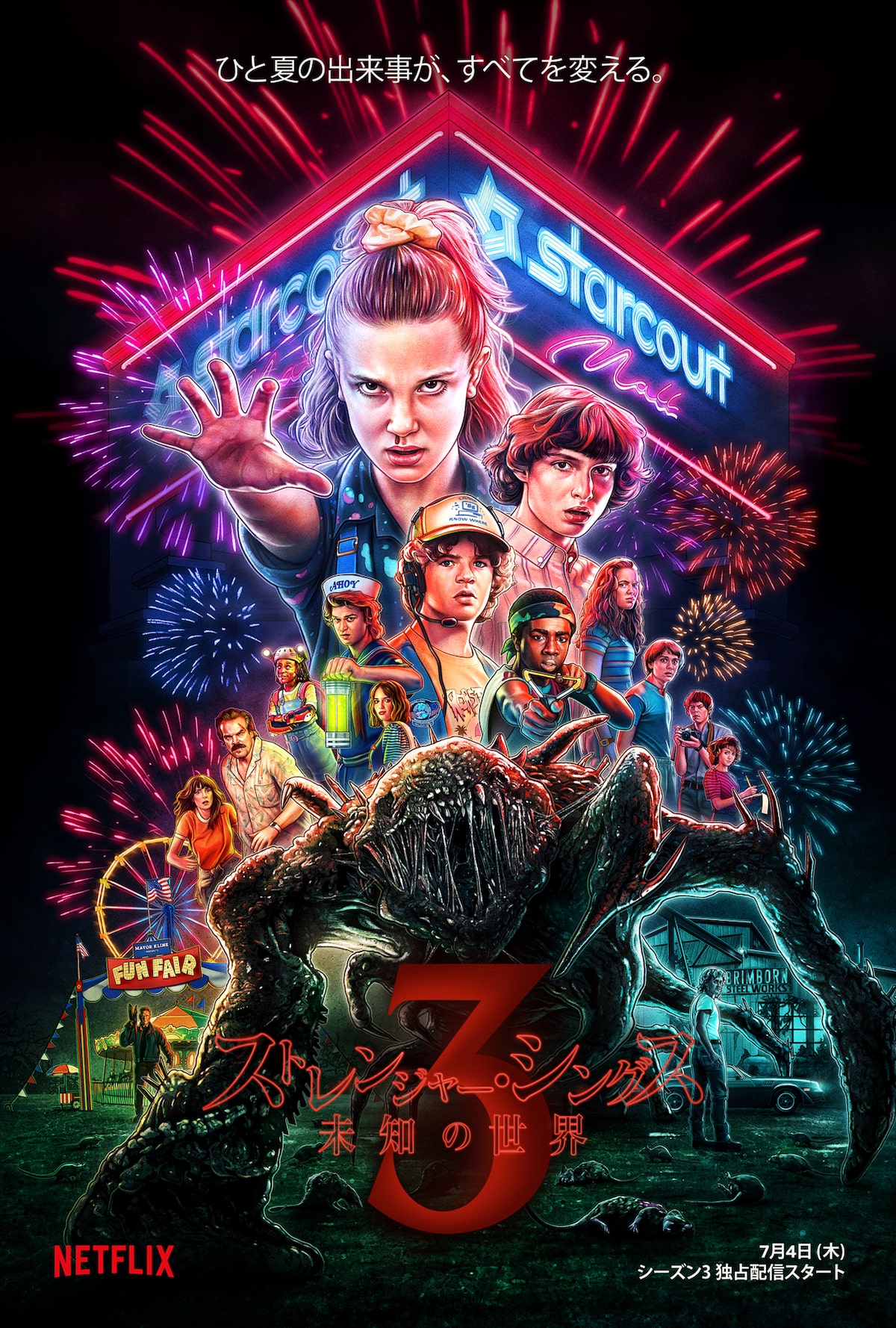 少年たちにまたも脅威が忍び寄る ストレンジャー シングス シーズン3予告解禁 コメントあり 映画ナタリー