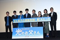 左から野口照夫、佐藤隆太、佐久間由衣、坂口健太郎、吉田鋼太郎、山本舞香、財前直見、山本清史。