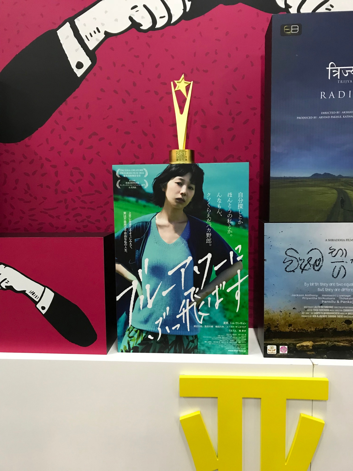第22回上海国際映画祭の様子。