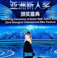 第22回上海国際映画祭アジア新人部門授賞式の様子。