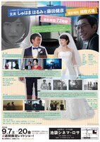 「かぞくあわせ」チラシビジュアル