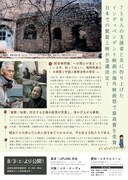 「太陽がほしい 劇場版」チラシビジュアル裏面