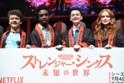 左からゲイテン・マタラッツォ、ケイレブ・マクラフリン、ノア・シュナップ、セイディ・シンク。