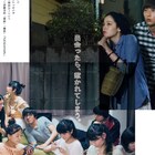 大阪で今泉力哉特集、「知らない、ふたり」「サッドティー」「パンバス」など7本