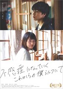 「品田誠監督特集」メインビジュアル