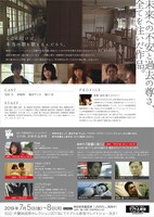 「品田誠監督特集」メインビジュアル裏面