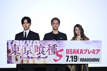 「東京喰種 トーキョーグール【S】」大阪プレミア試写会にて、左から松田翔太、窪田正孝、山本舞香。