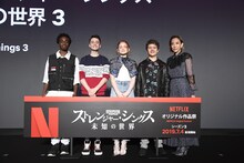 左からケイレブ・マクラフリン、ノア・シュナップ、セイディ・シンク、ゲイテン・マタラッツォ、蜷川実花。