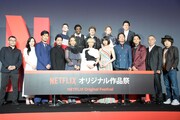 Netflixオリジナル作品祭の様子。