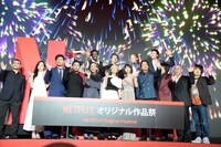 Netflixオリジナル作品祭の様子。