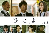 「ひとよ」第2弾キャスト一覧。上段左から音尾琢真、佐々木蔵之介、筒井真理子。下段左から浅利陽介、韓英恵、MEGUMI、大悟。