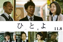 「ひとよ」第2弾キャスト一覧。上段左から音尾琢真、佐々木蔵之介、筒井真理子。下段左から浅利陽介、韓英恵、MEGUMI、大悟。