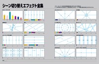 「スター・ウォーズ スーパーグラフィック インフォグラフィックで旅する はるかかなたの銀河系」中面