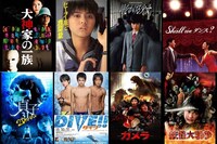 上段左から「犬神家の一族（2006年）」「セーラー服と機関銃」「時をかける少女」「Shall we ダンス？」。下段左から「貞子3D」「ダイブ!!」「小さき勇者たち GAMERA」「‎妖怪大戦争」。