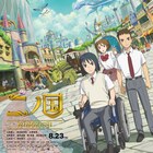 山崎賢人と新田真剣佑が対立!劇場アニメ「二ノ国」予告公開、主題歌は須田景凪