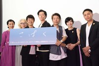 「こはく」舞台挨拶に登壇した（左から）鶴田真由、木内みどり、アキラ100%、井浦新、横尾初喜監督、遠藤久美子、寿大聡。