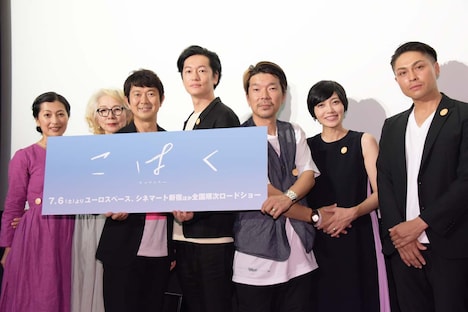 「こはく」完成披露上映会の様子。