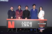 「全裸監督」トークセッションの様子。左から武正晴、満島真之介、山田孝之、玉山鉄二、森田望智。