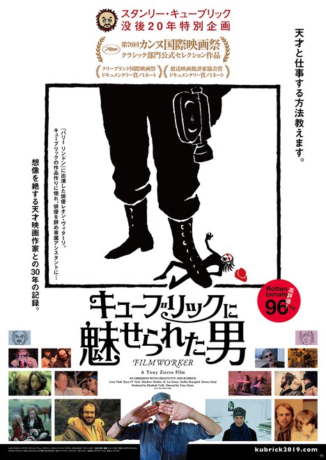 「キューブリックに魅せられた男」キービジュアル (c)2017True Studio Media