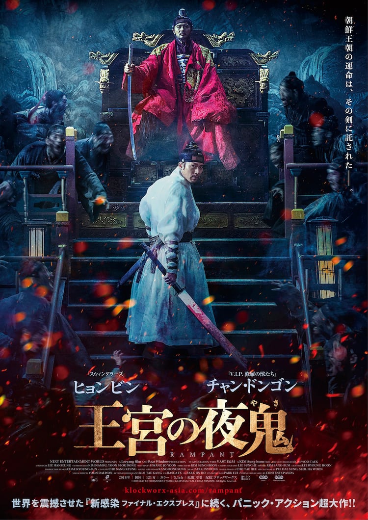 生き血求める 夜鬼 の恐怖描く韓国映画 暴君や町娘など捉えたキャラ映像解禁 映画ナタリー