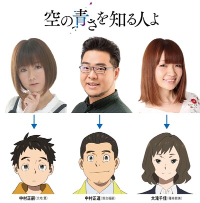 上段左から大地葉、落合福嗣、種崎敦美。下段左から中村正嗣、中村正道、大滝千佳。