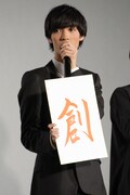 「創」と書いた清水尋也。