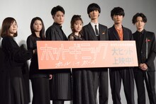 「ホットギミック ガールミーツボーイ」初日舞台挨拶にて、左から山戸結希、桜田ひより、間宮祥太朗、堀未央奈、清水尋也、板垣瑞生、上村海成。