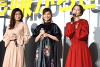 左から篠原涼子、芳根京子、松井玲奈。