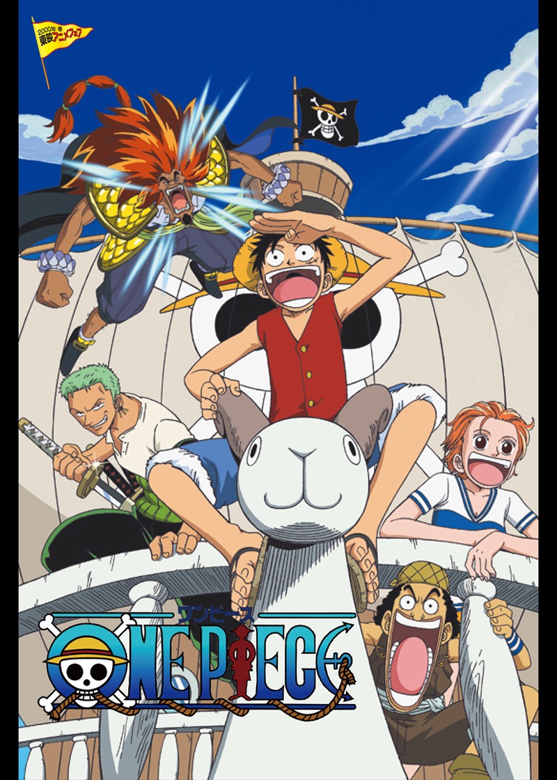 「ワンピース」 (c)尾田栄一郎/集英社・フジテレビ・東映アニメーション (c)東映・東映アニメーション・集英社・フジテレビ・バンダイ