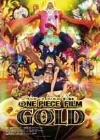 「ONE PIECE FILM GOLD」 (c)尾田栄一郎/2016「ワンピース」製作委員会