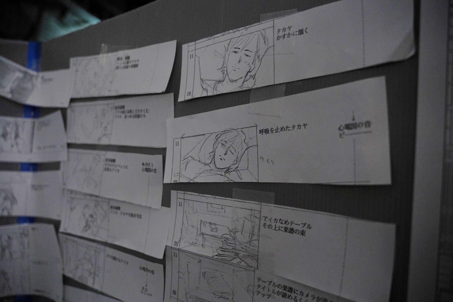 「エンジェルサイン」の撮影現場に貼られていた絵コンテの抜粋。