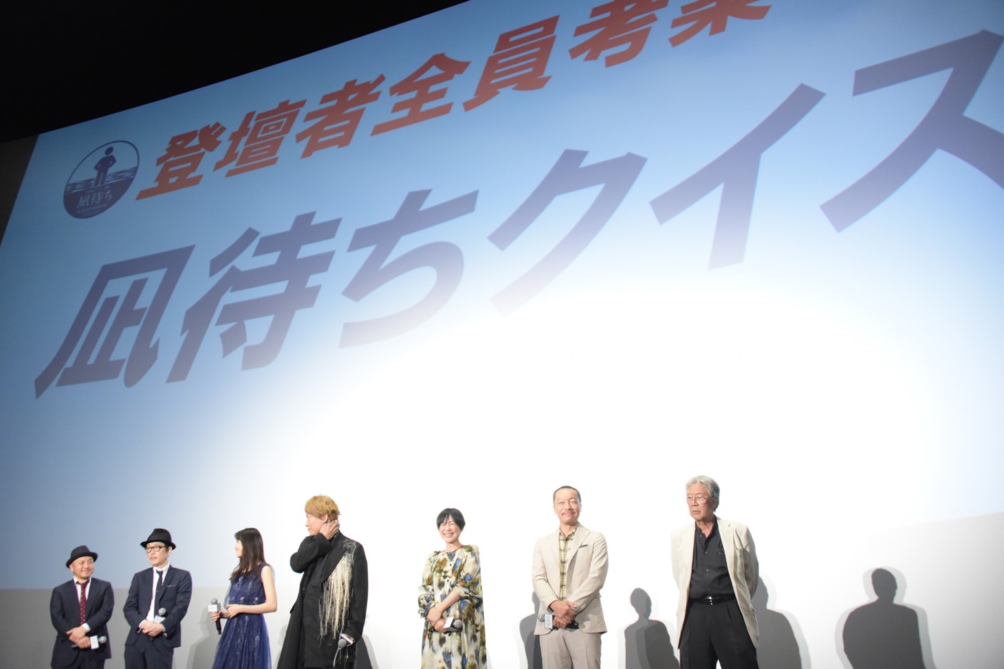 「凪待ち」初日舞台挨拶の様子。