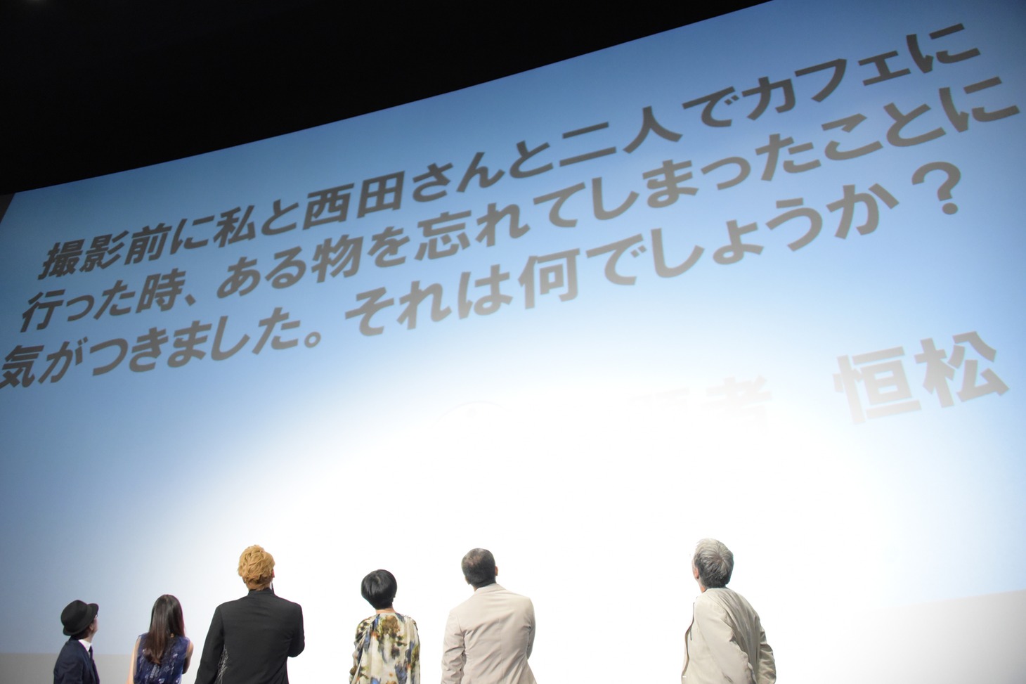 恒松祐里によるクイズ。