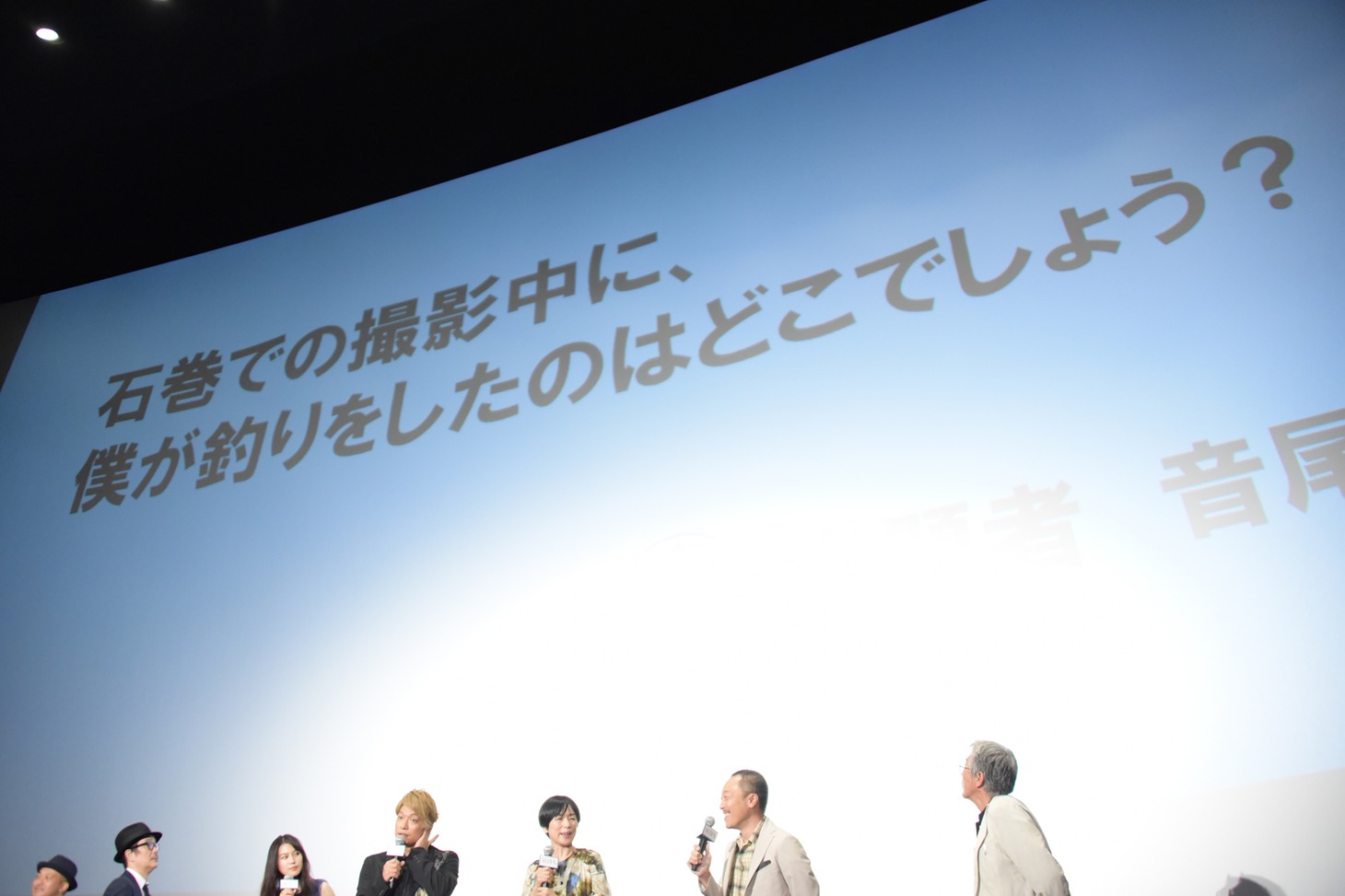音尾琢真によるクイズ。