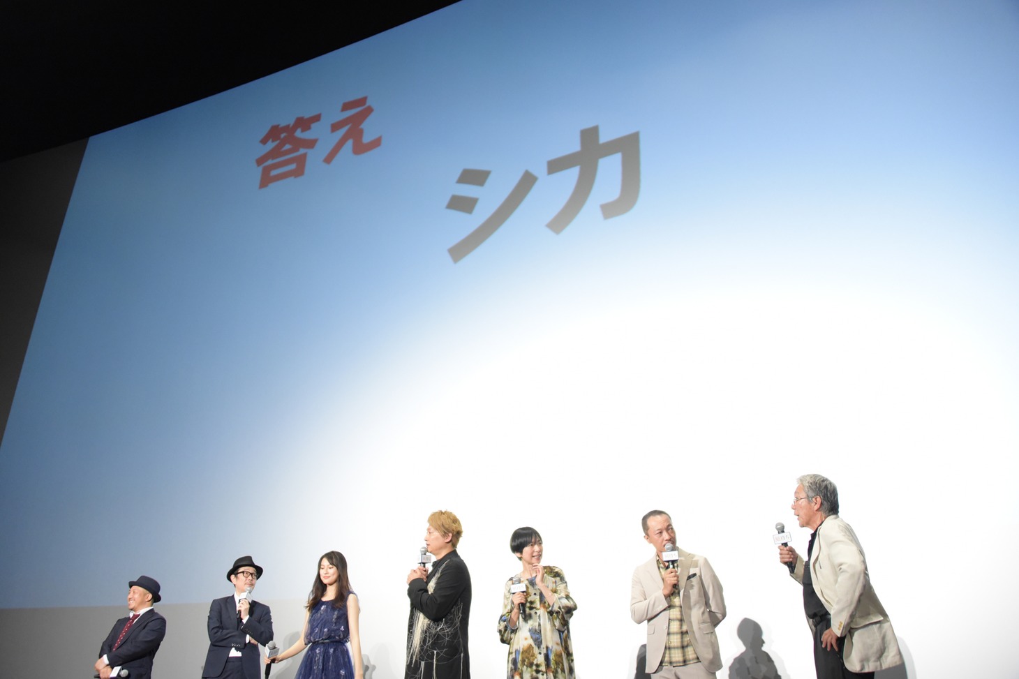 香取慎吾によるクイズの答え。