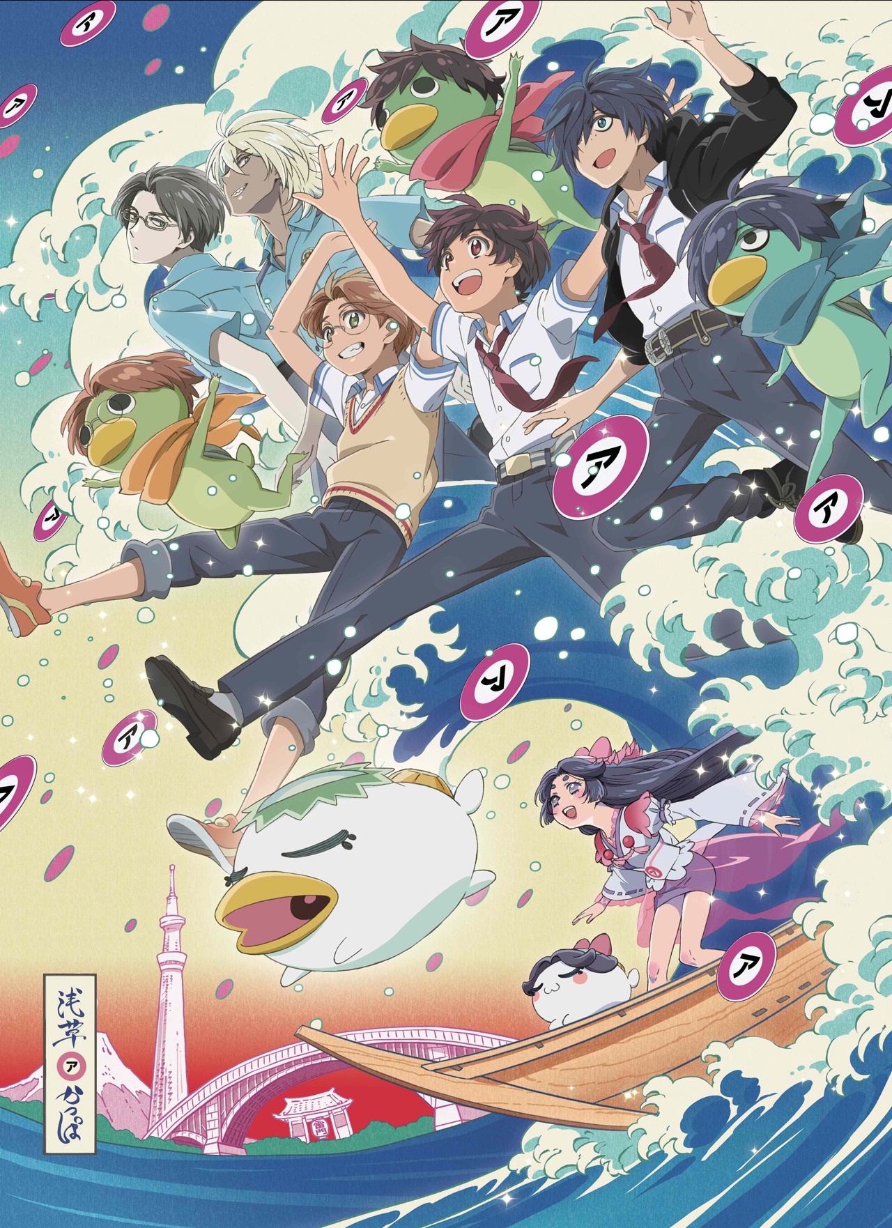 「さらざんまい」キービジュアル