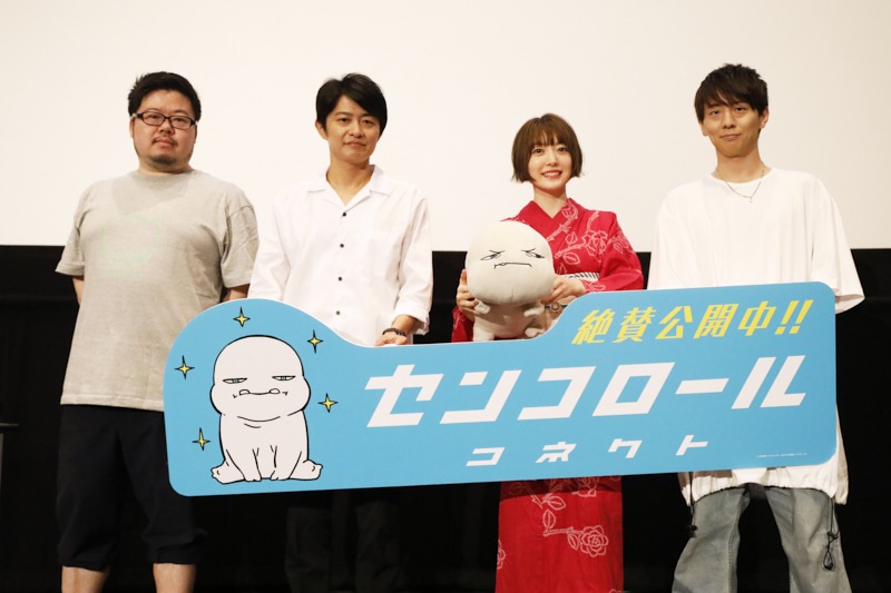 「センコロール コネクト」初日舞台挨拶の様子。