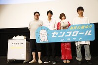 「センコロール コネクト」初日舞台挨拶の様子。