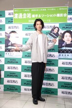 “黒ウォズ”ポーズで写真集発売を祝う渡邊圭祐。