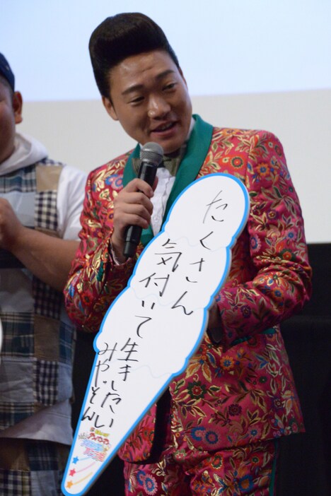 七夕の願いごとを発表するみやぞん。