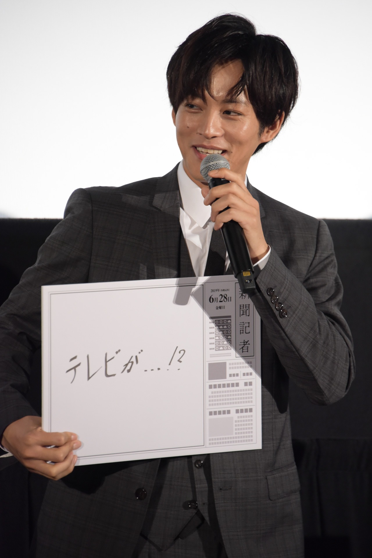 フリップを見せる松坂桃李。