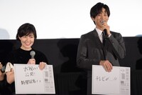 フリップを見せるシム・ウンギョン（左）と松坂桃李（右）。