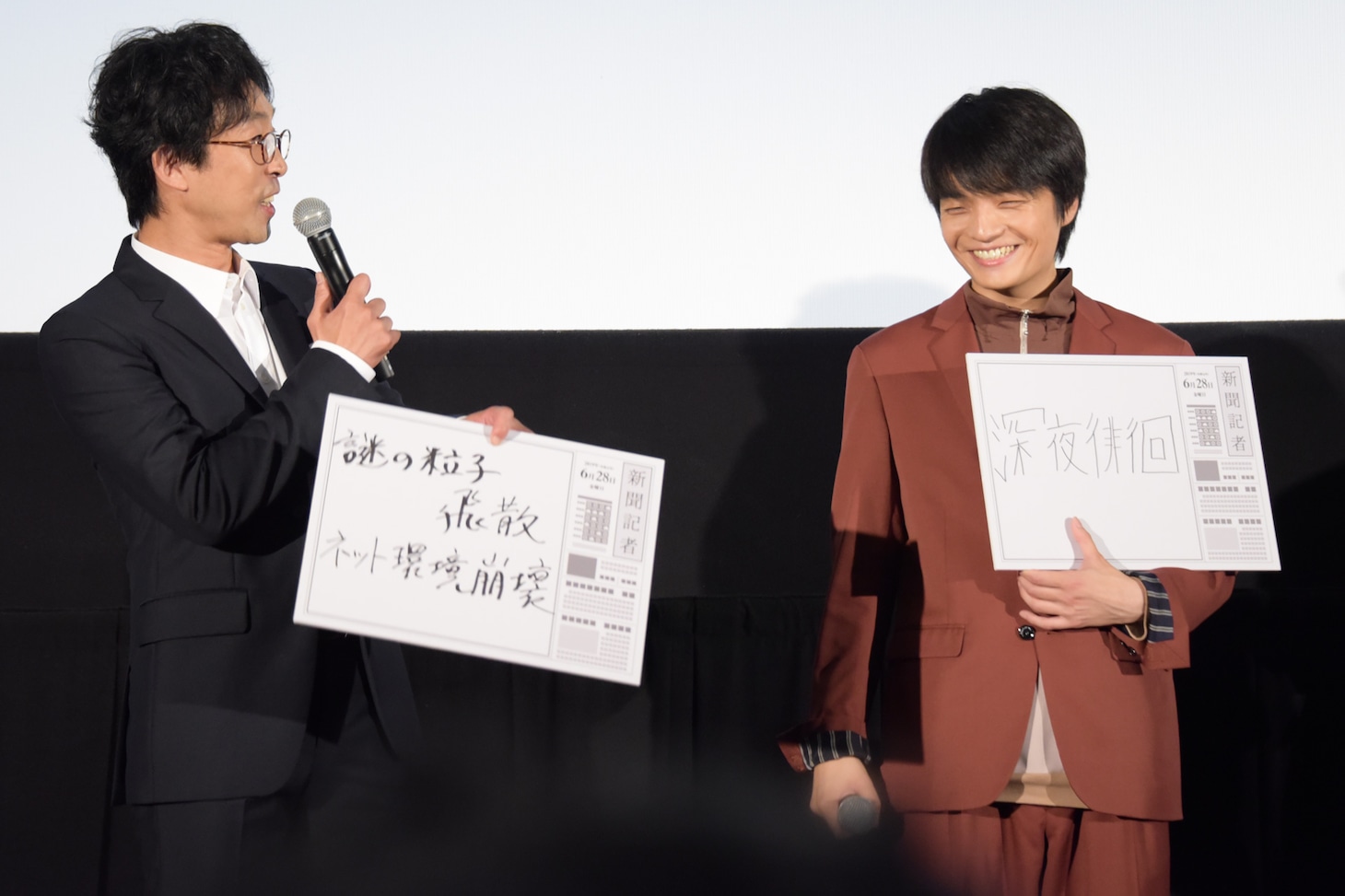 フリップを見せる北村有起哉（左）と岡山天音（右）。
