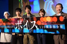 「ボイス 110緊急指令室」記者会見にて、左からYOU、増田貴久、唐沢寿明、真木よう子、木村祐一。