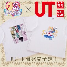 UT×「美少女戦士セーラームーン」の告知ビジュアル。